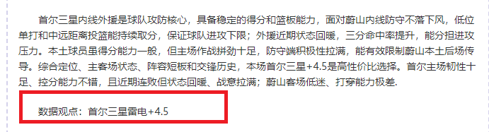 骑士主场胜,算分析,专家解读大,香港赛马会,香港马会,赛马活动,马术资讯