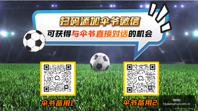 世界杯启示,富安健洋自,实力提升之,香港赛马会,香港马会,赛马活动,马术资讯