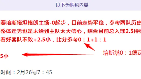 意甲激战：博洛尼亚与罗马2-2握手言和